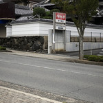 寿し善 - 道向こうの駐車場