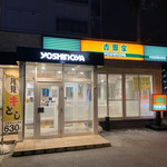 Yoshinoya - 