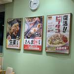 Yoshinoya - 