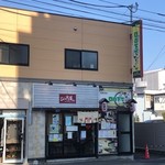 仙臺 自家製麺 こいけ屋 - お店外観