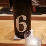 鮨 さかい - ①新政　No.6　X-type　"sui　粋”　生酒(秋田)
      米種:秋田県産酒造好適米100%、精米歩合45%
