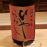 鮨 さかい - ④黒龍　吟醸　ひやおろし(福井)
      米種:福井県五百石100%、精米歩合:55%