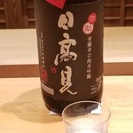 鮨 さかい - ⑤日高見　弥助　芳醇辛口純米吟醸(宮城)
      米種:宮城県産蔵の華100%、精米歩合:50%