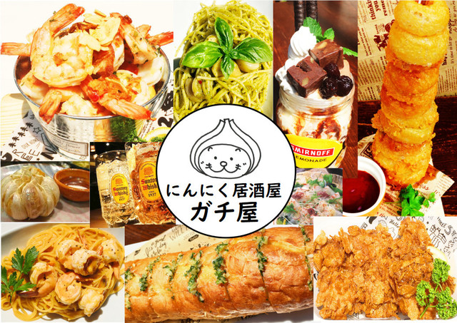 ガチ屋 亀有 居酒屋 食べログ ガチ屋 亀有 居酒屋 食べログ