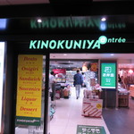Kino Kuniya Antore - 店頭