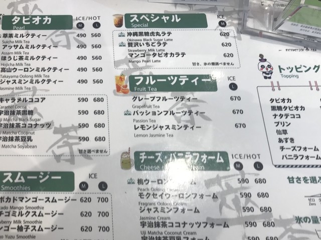 メニュー写真 萃茶 門前仲町店 スイチャ 門前仲町 スイーツ その他 食べログ メニュー写真 萃茶 門前仲町店 スイチャ 門前仲町 スイーツ その他 食べログ