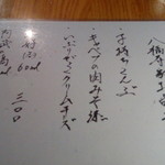 蕎麦と日本酒 八福寿家 - 