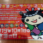 蕎麦と日本酒 八福寿家 - 