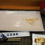 玄海鮨 - 第一次寿司大戦  終戦