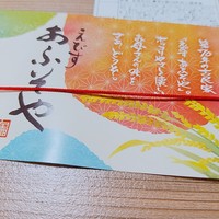 えびす あふそや - 