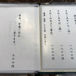 手打ち蕎麦 こはし - 