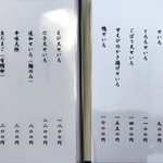 手打ち蕎麦 こはし - 