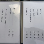 手打ち蕎麦 こはし - 