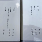 手打ち蕎麦 こはし - 