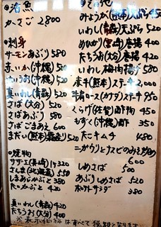 きっちん榮楽 - 本日のおすすめ