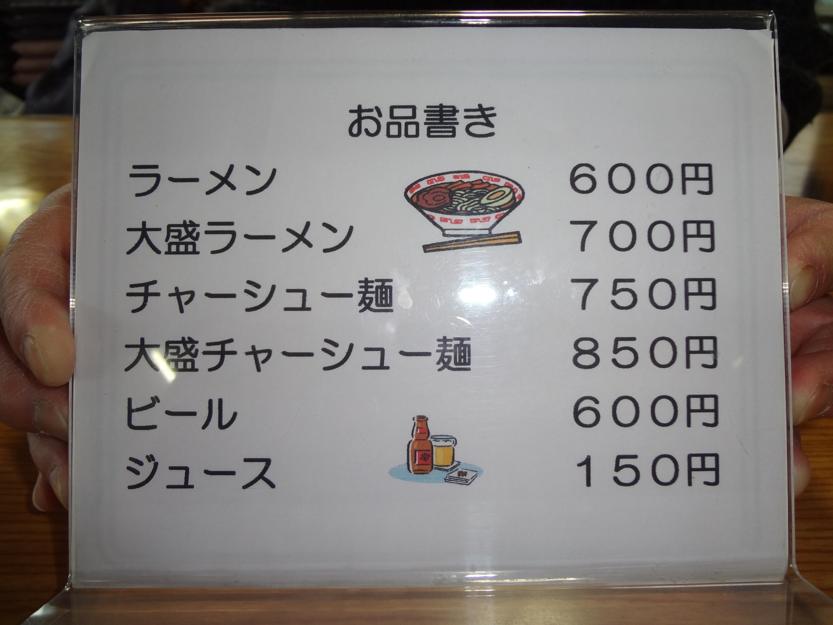 森田屋 田沼支店 name=
