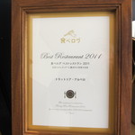 トラットリア・アルベロ - 