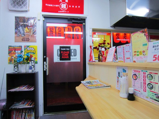 Hiroshima Ya photo 5