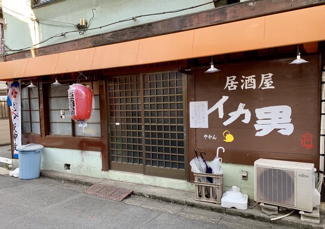 Izakaya Ikao 町屋 南千住 日式小酒館 食べログ 繁體中文