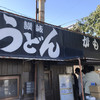 讃岐うどん がもう