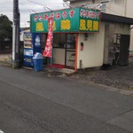 からあげはうす風見鶏 - お店外観