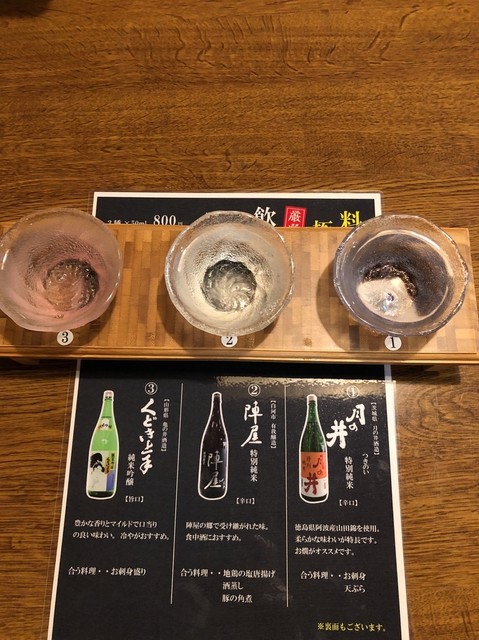 やま田 - 須賀川（居酒屋）の写真