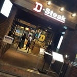 Dステーキ - 