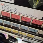 中華そば しば田 - 