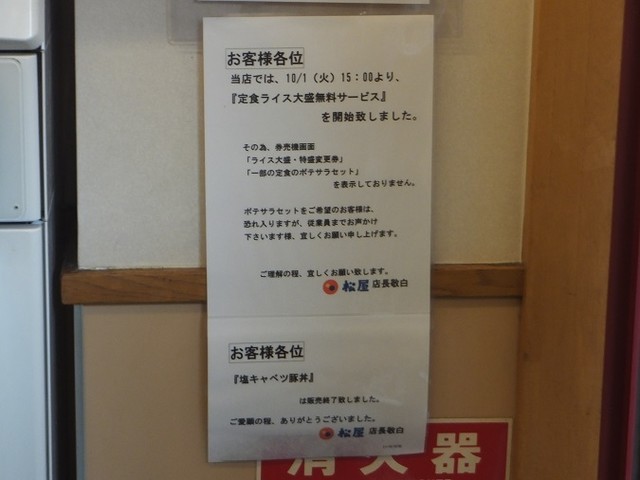 松屋 でなぜかジョージア グルジア 料理 By キャプテン ソロ 松屋 大津通錦店 久屋大通 牛丼 食べログ