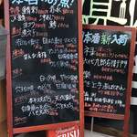 食彩厨房 甚兵衛 - 本日の魚