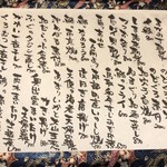 圭蔵 - メニュー