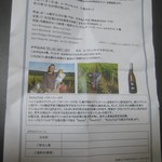 ル・ヴァンキャトル - メーカーズ・ディナーの案内