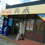 勇成ラーメン - 