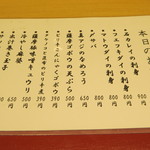 天ぷら やす田 - 