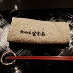 鉄板焼 富貴亭 - 