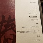 鉄板焼 富貴亭 - 