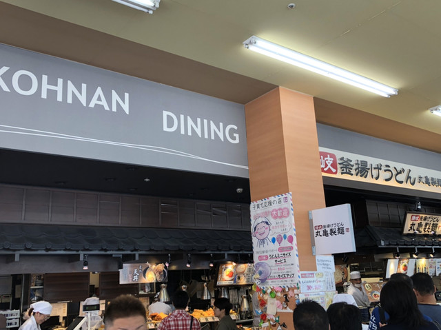 丸亀製麺 コーナン堺店 石津北 うどん 食べログ 丸亀製麺 コーナン堺店 石津北 うどん 食べログ