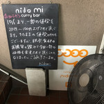 curry bar nidomi - 