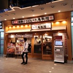 Marugame Seimen - 