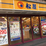 松屋 - 