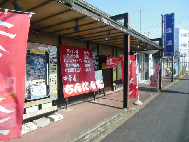 外観からラーメン屋さんですが中華屋さんです らーめん 450円 By Cabbage Hiroko 中華屋 ちんたん 北坂戸 担々麺 食べログ