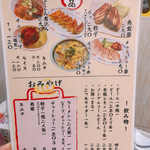 尾道ラーメン 十六番 - 