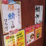 らぁ麺 鯛あたり - 