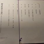 吉祥やまなか - 