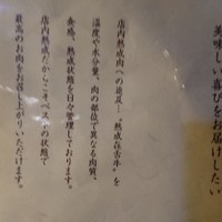 焼肉㐂舌 南船場 - 