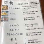 和食処 じなん坊 - 