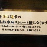 自家製麺 鶏冠 - 