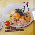 自家製麺 鶏冠 - 