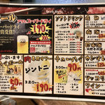 牛倭心伝 本店 - 