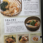 豊後茶屋  別府店 - 